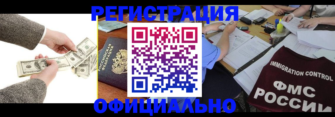 прописка в Добрянке