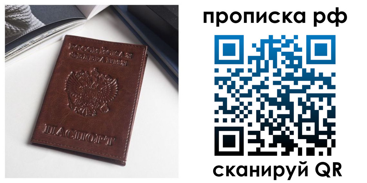 прописка для военкомата в Добрянке