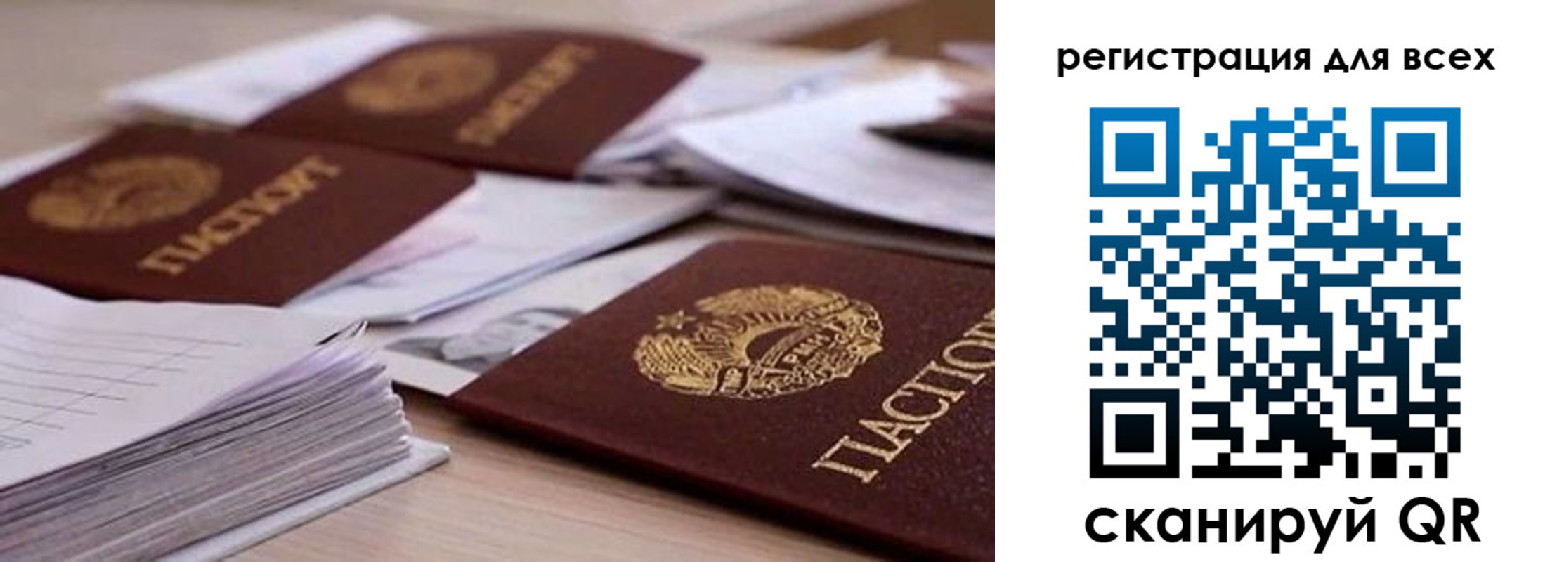 прописка законно в Добрянке