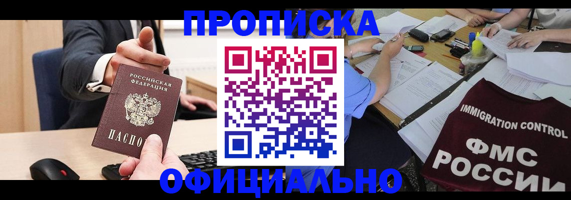 временная регистрация адрес в Добрянке