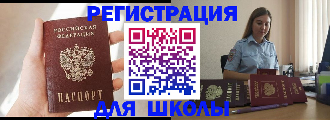 временная прописка в Добрянке