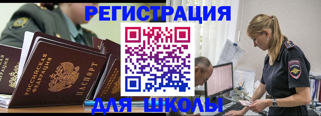 временная регистрация для всех в Добрянке