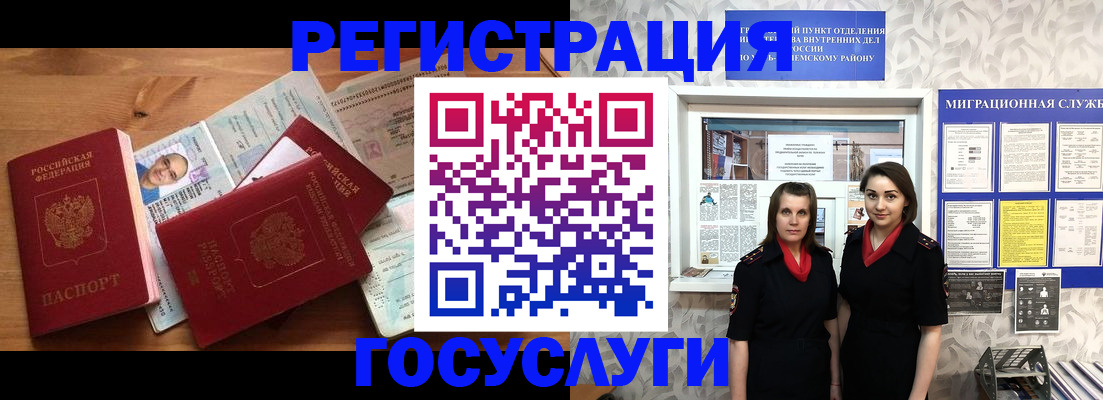 временная регистрация адрес в Добрянке